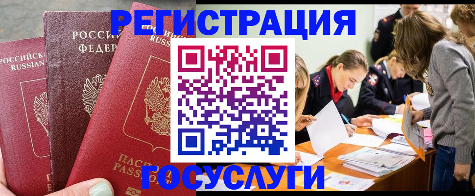 прописка паспорт в Новоалтайске